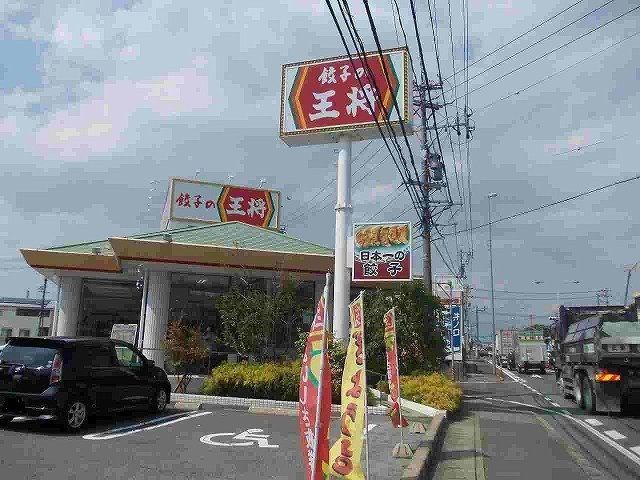 近くの王将まで600m（徒歩8分）
