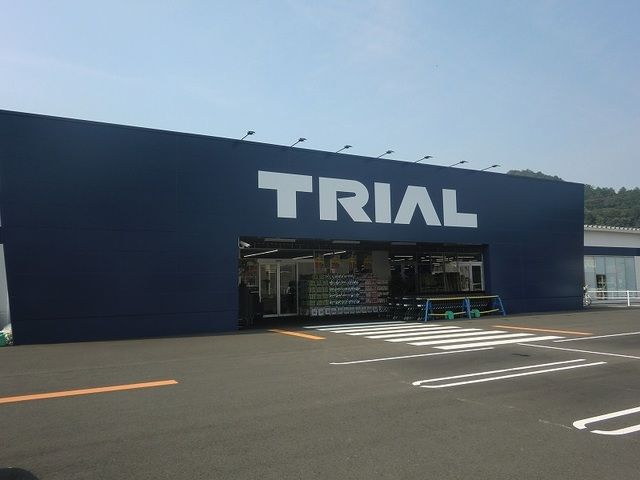 近くのスーパーセンタートライアル関店まで100m（徒歩2分）