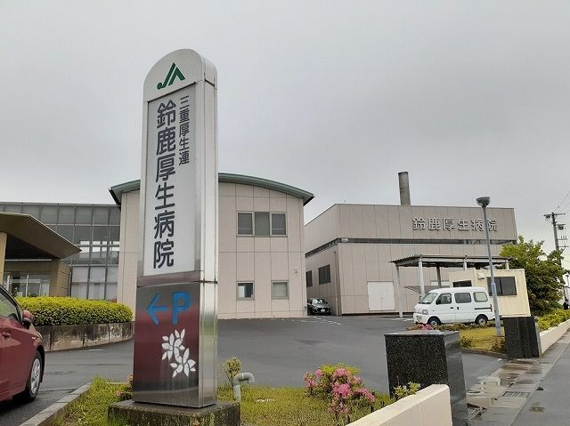 近くの鈴鹿厚生病院まで1,700m(徒歩22分)