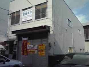 畑江通7丁目事務所付倉庫の外観画像