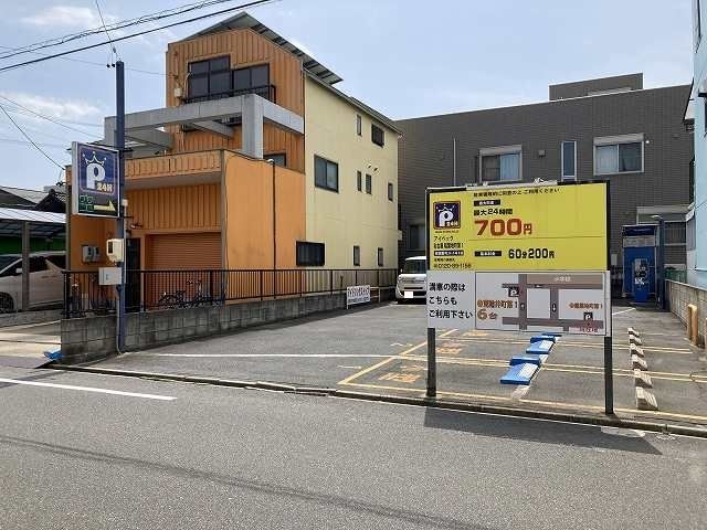 近くのコインパーキングまで60m(徒歩1分)