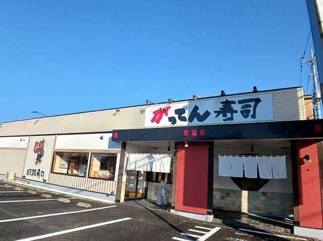 近くのがってん寿司上尾店まで460m(徒歩6分)