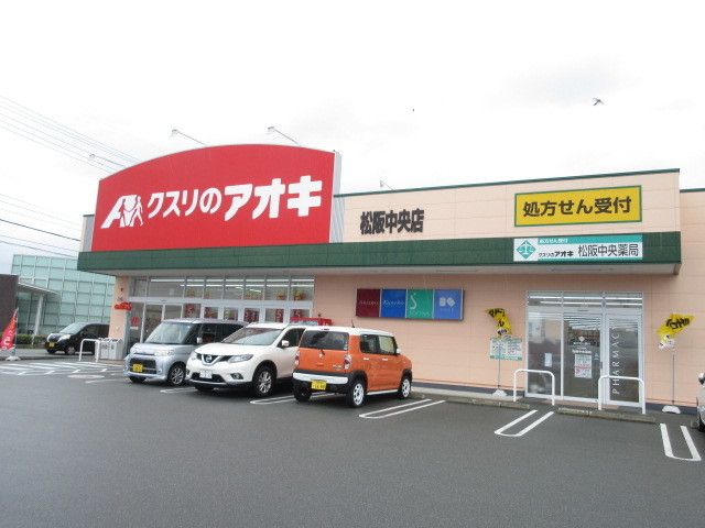 近くのクスリのアオキまで1,900m（徒歩24分）