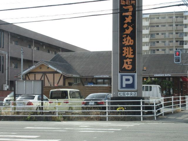 近くのコメダ珈琲店まで1,600m（徒歩20分）