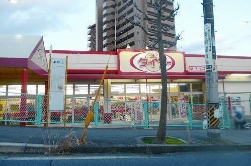 近くのダイソーまで1,500m(徒歩19分)
