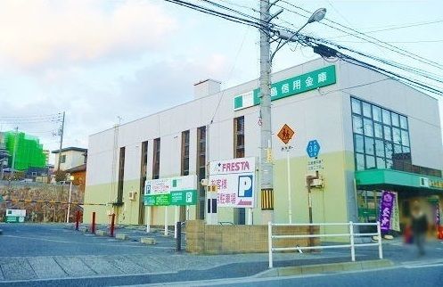 近くの広島信用金庫まで600m(徒歩8分)