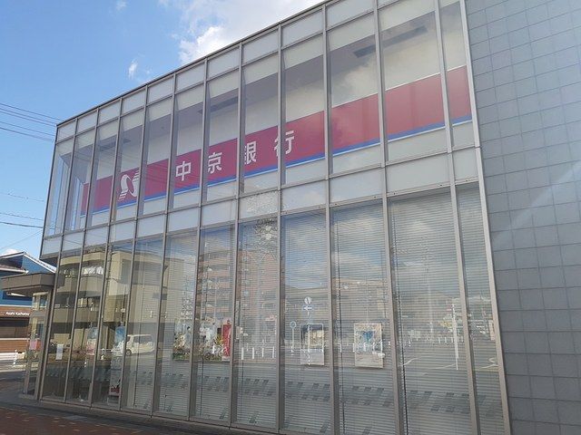 近くの中京銀行まで900m（徒歩12分）