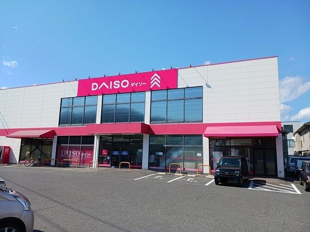 近くのダイソー福山新涯町店まで550m(徒歩7分)