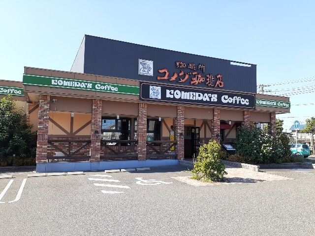 近くのコメダ珈琲店福山新涯店まで270m(徒歩4分)