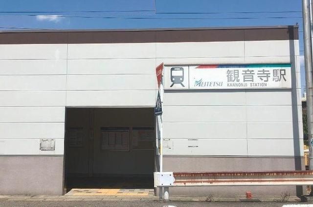 近くの名鉄尾西線 観音寺駅まで610m(徒歩8分)