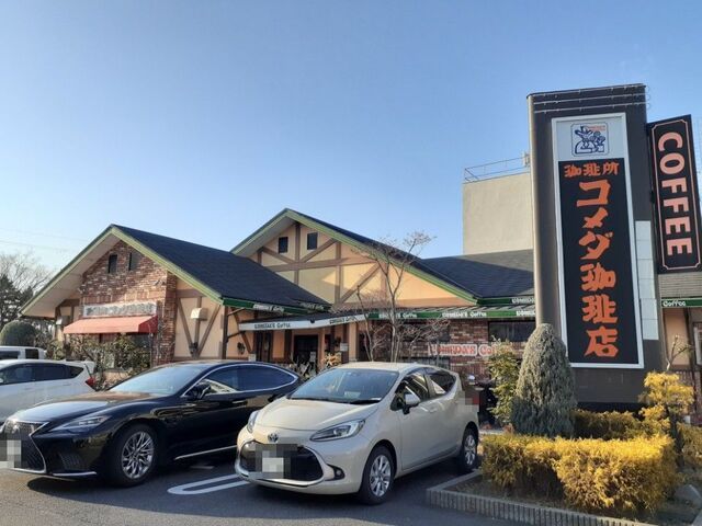 近くのコメダ珈琲店 京都伏見店まで600m（徒歩8分）