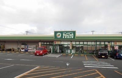近くのポテト錦田店まで800m（徒歩10分）