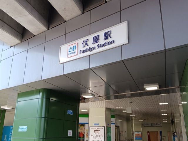 近くの近鉄名古屋線 伏屋駅まで600m(徒歩8分)