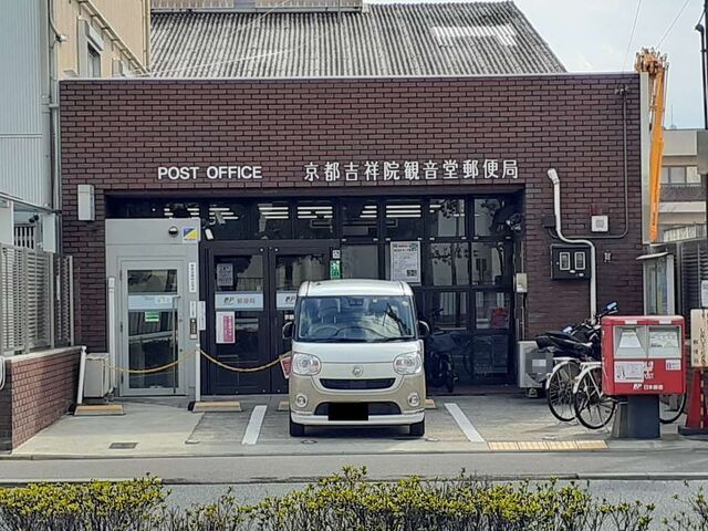 近くの京都吉祥院観音堂郵便局まで850m（徒歩11分）