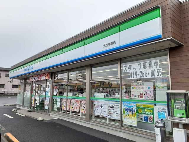 近くのファミリーマート大洗和銅店まで680m(徒歩9分)