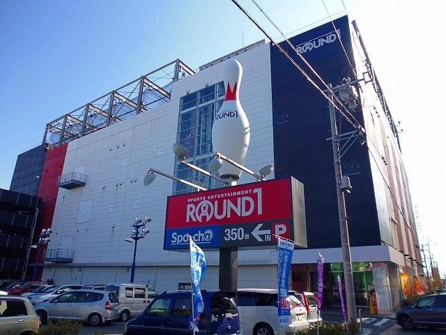近くのROUND1まで1,400m(徒歩18分)