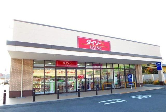 近くのダイソーまで2,000m(徒歩25分)