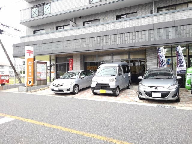 近くの福岡横手郵便局まで300m（徒歩4分）