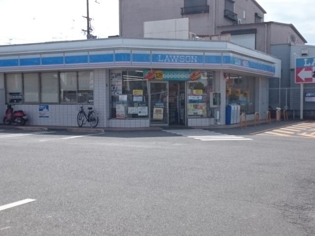 近くのローソン様まで240m（徒歩3分）