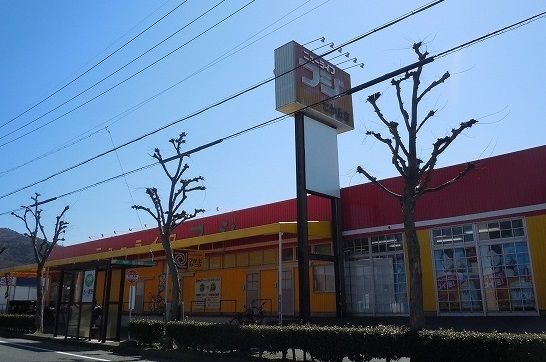 近くのニューライフフジたか丘店まで1,600m（徒歩20分）