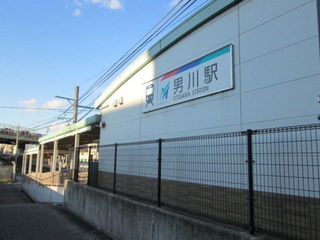 近くの男川駅まで940m（徒歩12分）