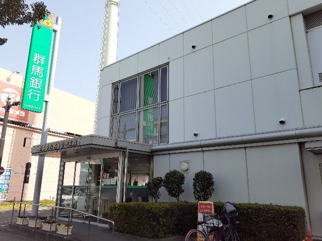 近くの群馬銀行高崎栄町支店まで1,700m(徒歩22分)