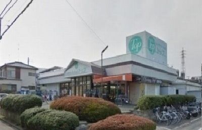 近くのスーパートップまで500m(徒歩7分)