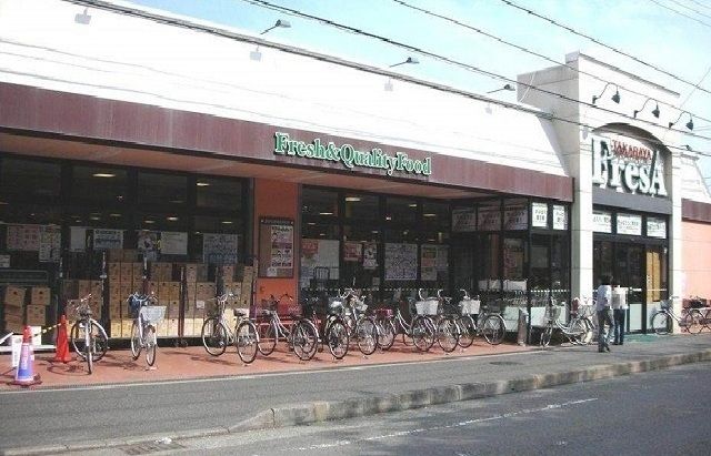 近くのフレサ新磯野店まで1,300m(徒歩17分)