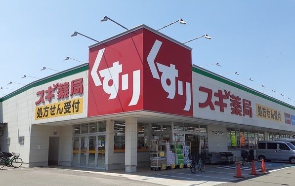 近くのキリン堂まで400m(徒歩5分)
