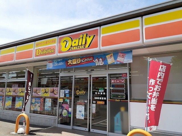近くのデイリーヤマザキまで76m（徒歩1分）