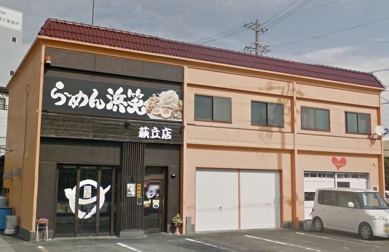 萩丘4丁目住居付店舗の外観画像