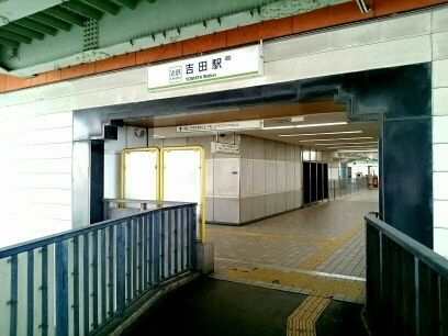 近くの近鉄 吉田駅まで420m(徒歩6分)