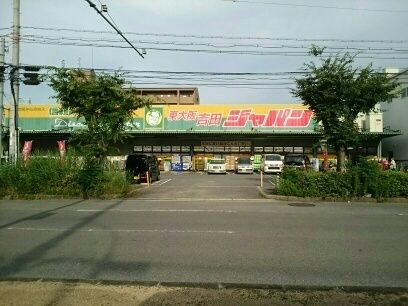 近くの東大阪吉田ジャパン様まで770m(徒歩10分)
