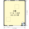太田新町9丁目工場（K．N）の間取り画像
