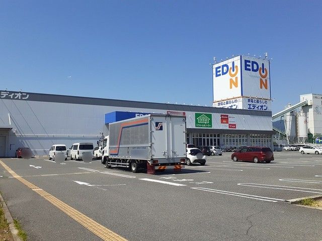 近くのエディオン様まで634m（徒歩8分）