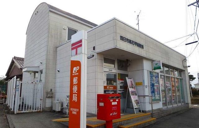 近くの高花平郵便局まで300m（徒歩4分）