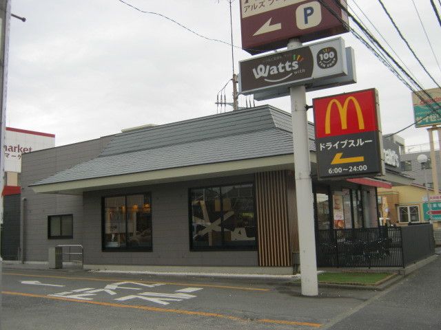 近くのマクドナルドまで1,400m(徒歩18分)