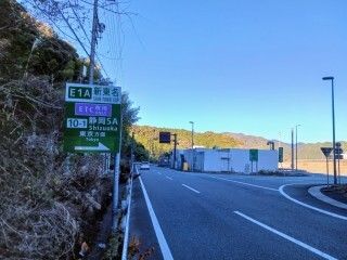 近くの新東名静岡スマートICまで6,600m(徒歩83分)