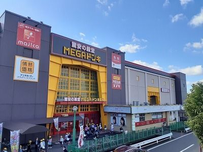 近くのＭＥＧＡドン・キホーテＵＮＹまで1,500m（徒歩19分）