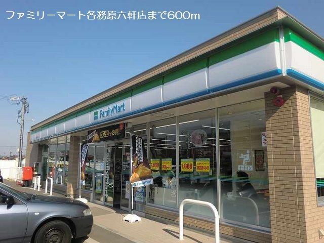 近くのコンビニまで600m（徒歩8分）