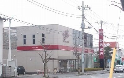 近くの静岡銀行沼津金岡支店まで600m(徒歩8分)