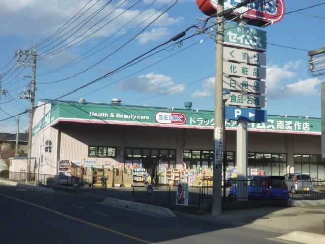 近くのドラッグセイムス 南深作店まで500m(徒歩7分)
