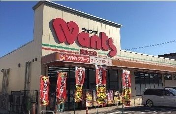 近くのウォンツ 波出石店まで600m(徒歩8分)