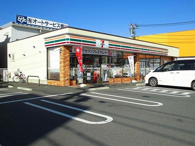 近くのセブンイレブン南蔵王3丁目店まで220m(徒歩3分)