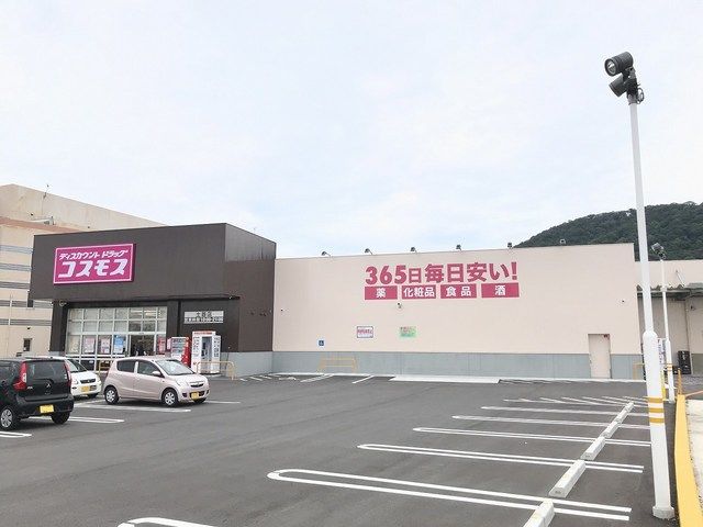 近くのドラッグコスモス土器店まで210m（徒歩3分）