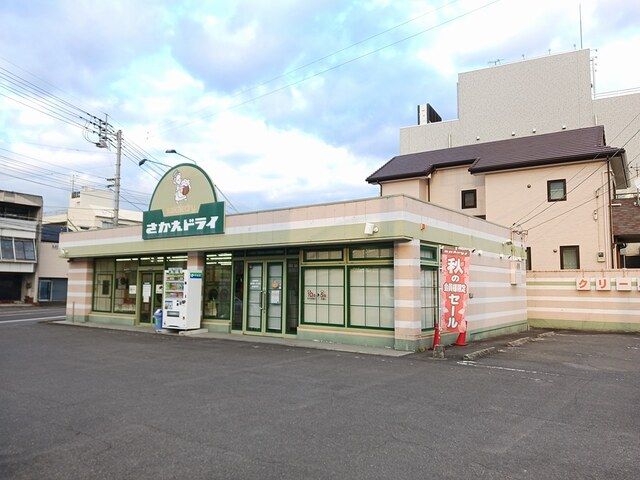 近くのさかえドライ高松町店さんまで800m（徒歩10分）
