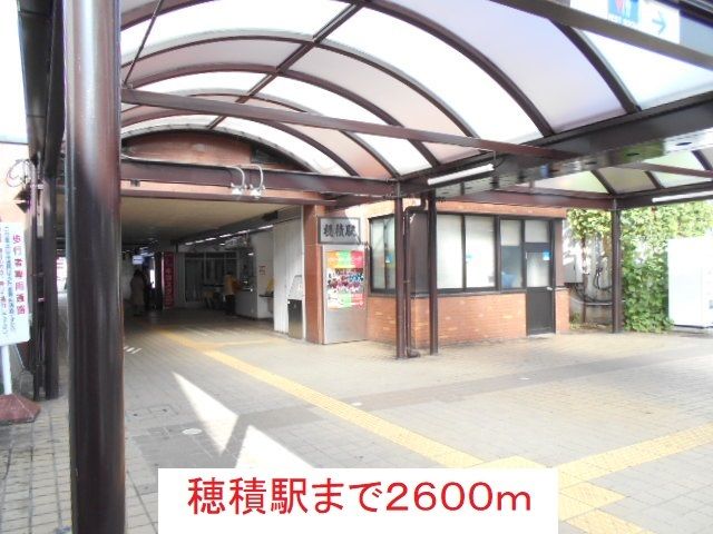 近くのJR穂積駅まで2,600m(徒歩33分)