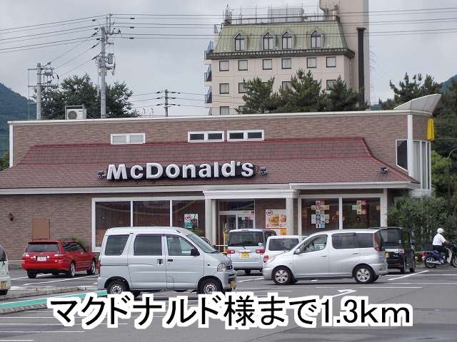 近くのマクドナルドまで1,300m（徒歩17分）