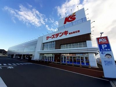 近くのケーズデンキ高松店さんまで1,600m（徒歩20分）
