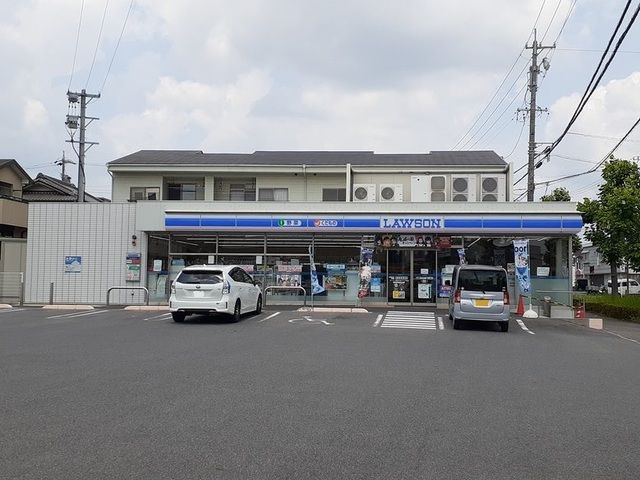近くのローソンまで260m(徒歩4分)